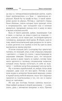 Закон контролёра — фото, картинка — 15