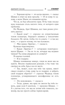 Закон контролёра — фото, картинка — 8