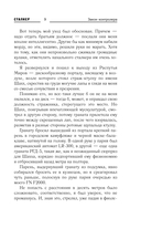 Закон контролёра — фото, картинка — 9