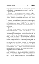 Закон контролёра — фото, картинка — 10