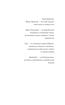 Наследие Рэйны. Дорога к себе — фото, картинка — 1