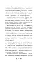 Наследие Рэйны. Дорога к себе — фото, картинка — 11