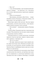 Наследие Рэйны. Дорога к себе — фото, картинка — 14