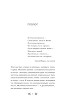 Наследие Рэйны. Дорога к себе — фото, картинка — 4