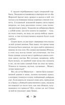 Наследие Рэйны. Дорога к себе — фото, картинка — 5