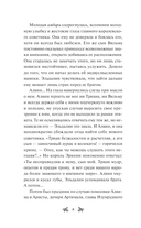 Наследие Рэйны. Дорога к себе — фото, картинка — 6