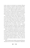 Наследие Рэйны. Дорога к себе — фото, картинка — 7