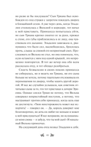 Наследие Рэйны. Дорога к себе — фото, картинка — 8