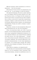 Наследие Рэйны. Дорога к себе — фото, картинка — 9