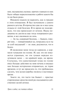 Трое в лодке, не считая собаки — фото, картинка — 10