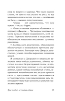 Трое в лодке, не считая собаки — фото, картинка — 12