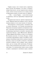 Трое в лодке, не считая собаки — фото, картинка — 13