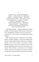 Трое в лодке, не считая собаки — фото, картинка — 4