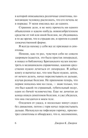 Трое в лодке, не считая собаки — фото, картинка — 5