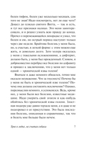 Трое в лодке, не считая собаки — фото, картинка — 6