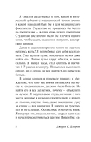 Трое в лодке, не считая собаки — фото, картинка — 7