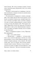 Трое в лодке, не считая собаки — фото, картинка — 8