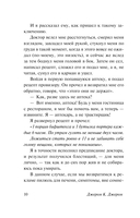 Трое в лодке, не считая собаки — фото, картинка — 9