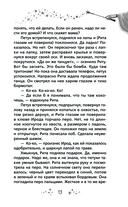 Рита и волшебное яйцо — фото, картинка — 13