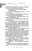 Рита и волшебное яйцо — фото, картинка — 14