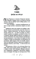 Рита и волшебное яйцо — фото, картинка — 3