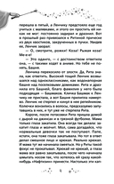 Рита и волшебное яйцо — фото, картинка — 4