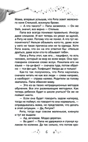 Рита и волшебное яйцо — фото, картинка — 6