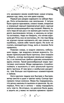 Рита и волшебное яйцо — фото, картинка — 9