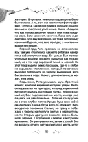 Рита и волшебное яйцо — фото, картинка — 10