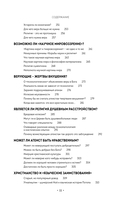 Что мы ответим атеистам — фото, картинка — 9