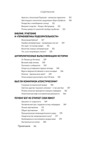 Что мы ответим атеистам — фото, картинка — 10