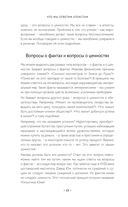 Что мы ответим атеистам — фото, картинка — 16