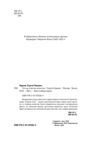 Что мы ответим атеистам — фото, картинка — 3