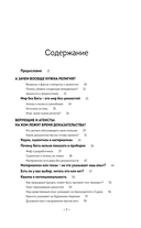 Что мы ответим атеистам — фото, картинка — 5