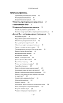 Что мы ответим атеистам — фото, картинка — 6