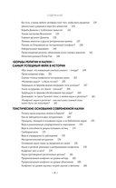 Что мы ответим атеистам — фото, картинка — 7