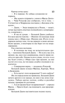 Под Куполом. Шестое чувство — фото, картинка — 13