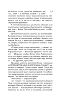 Под Куполом. Шестое чувство — фото, картинка — 15