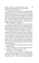 Под Куполом. Шестое чувство — фото, картинка — 5