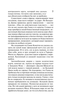 Под Куполом. Шестое чувство — фото, картинка — 7