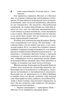 Под Куполом. Шестое чувство — фото, картинка — 8