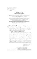 Небесный город — фото, картинка — 1