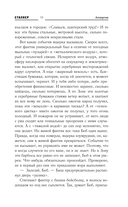 Новая Зона. Аллергия — фото, картинка — 10