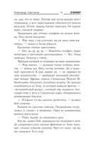 Новая Зона. Аллергия — фото, картинка — 11