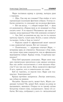 Новая Зона. Аллергия — фото, картинка — 13