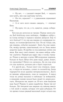 Новая Зона. Аллергия — фото, картинка — 9