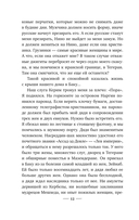 Али и Нино — фото, картинка — 11