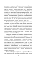 Али и Нино — фото, картинка — 12