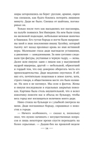 Али и Нино — фото, картинка — 13