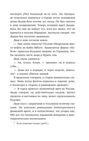 Али и Нино — фото, картинка — 14